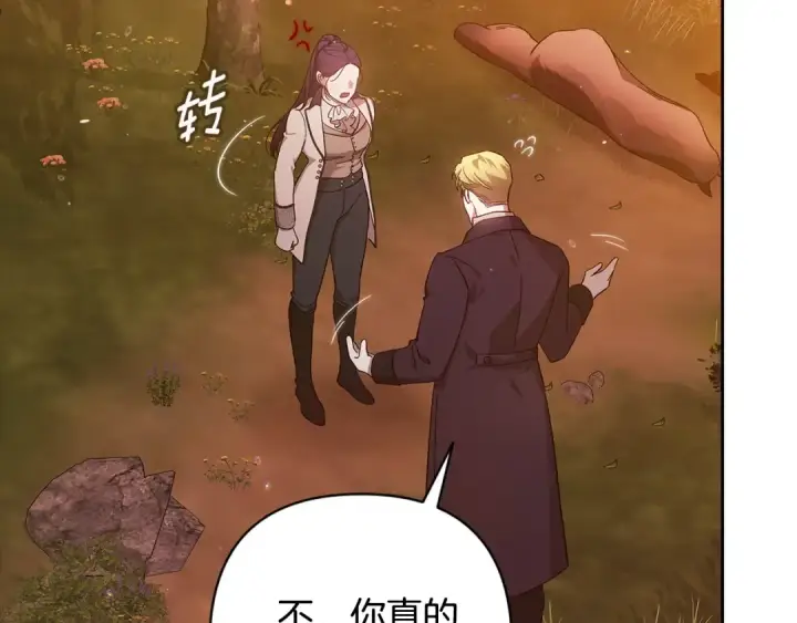 漫画《这个婚反正也要完蛋》第71话 想快点要孩子第194张图