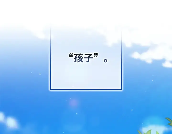 漫画《这个婚反正也要完蛋》第71话 想快点要孩子第36张图