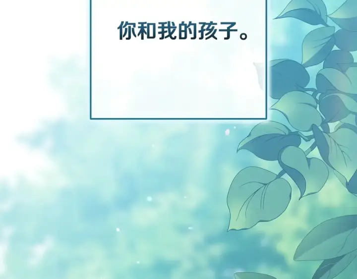 漫画《这个婚反正也要完蛋》第71话 想快点要孩子第41张图