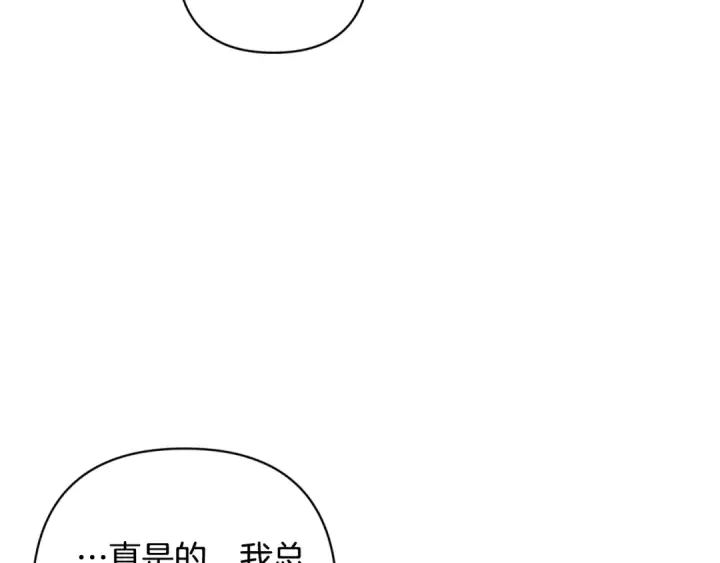 漫画《这个婚反正也要完蛋》第71话 想快点要孩子第5张图
