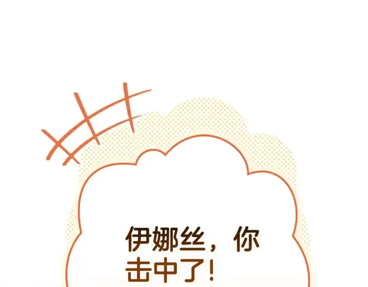 漫画《这个婚反正也要完蛋》第71话 想快点要孩子第66张图