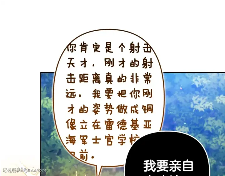 漫画《这个婚反正也要完蛋》第71话 想快点要孩子第72张图