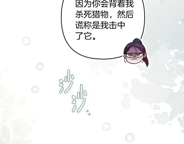 漫画《这个婚反正也要完蛋》第71话 想快点要孩子第76张图