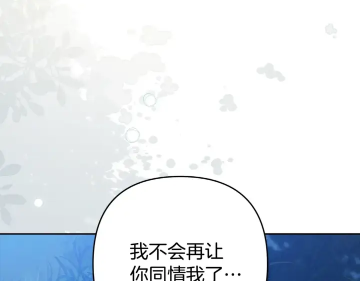 漫画《这个婚反正也要完蛋》第71话 想快点要孩子第77张图