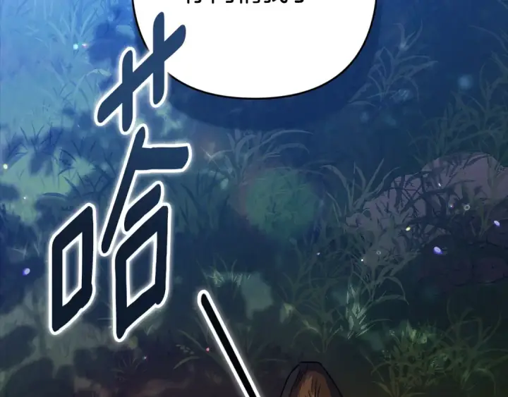 漫画《这个婚反正也要完蛋》第71话 想快点要孩子第78张图
