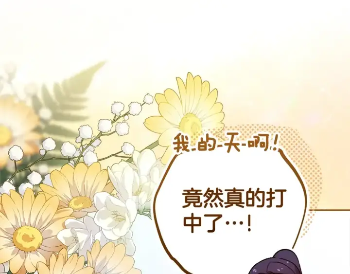 漫画《这个婚反正也要完蛋》第71话 想快点要孩子第83张图