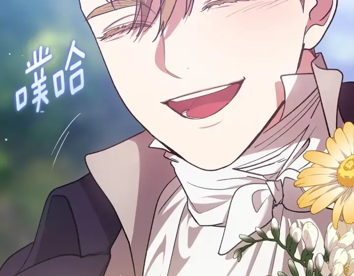 漫画《这个婚反正也要完蛋》第71话 想快点要孩子第85张图