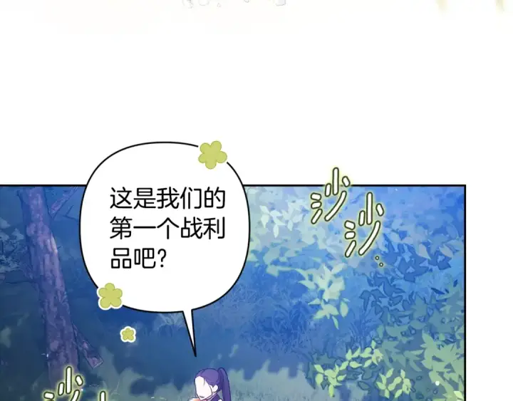 漫画《这个婚反正也要完蛋》第71话 想快点要孩子第87张图