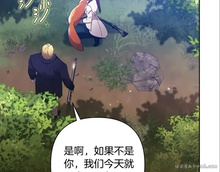漫画《这个婚反正也要完蛋》第71话 想快点要孩子第88张图