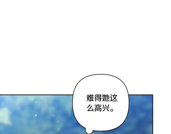 漫画《这个婚反正也要完蛋》第71话 想快点要孩子第90张图