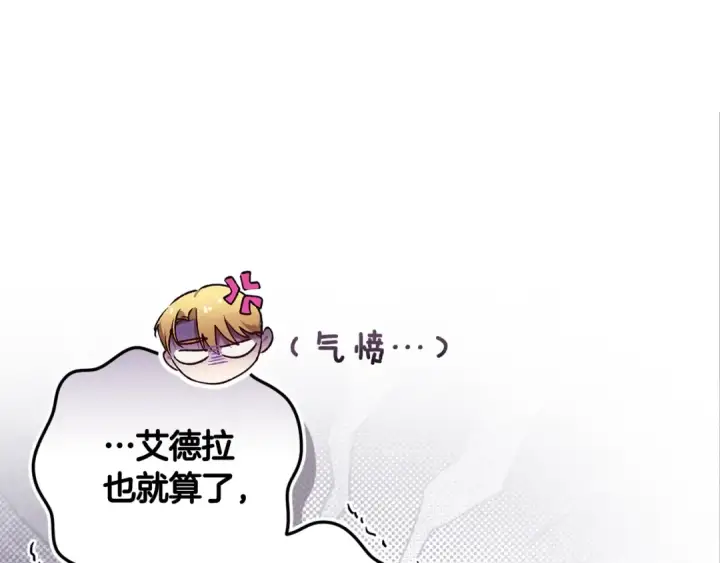 漫画《这个婚反正也要完蛋》第71话 想快点要孩子第94张图