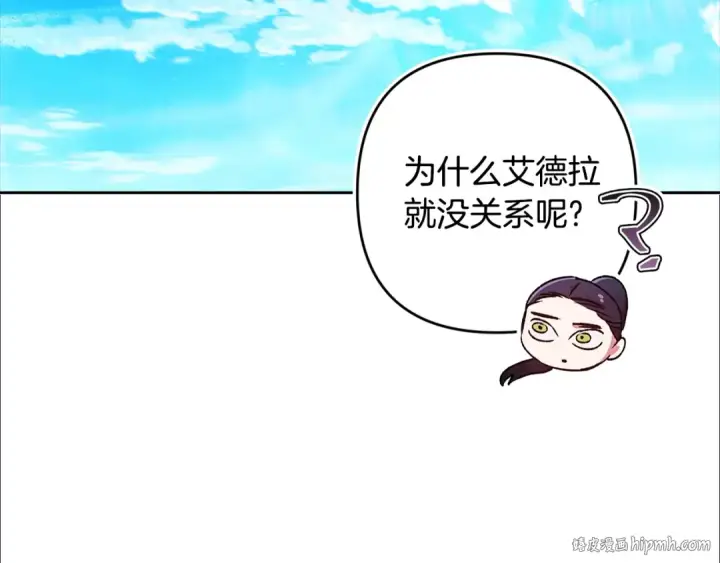 漫画《这个婚反正也要完蛋》第71话 想快点要孩子第96张图