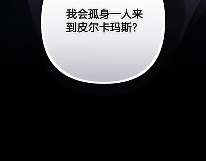 漫画《这个婚反正也要完蛋》第72话 向我示好第101张图