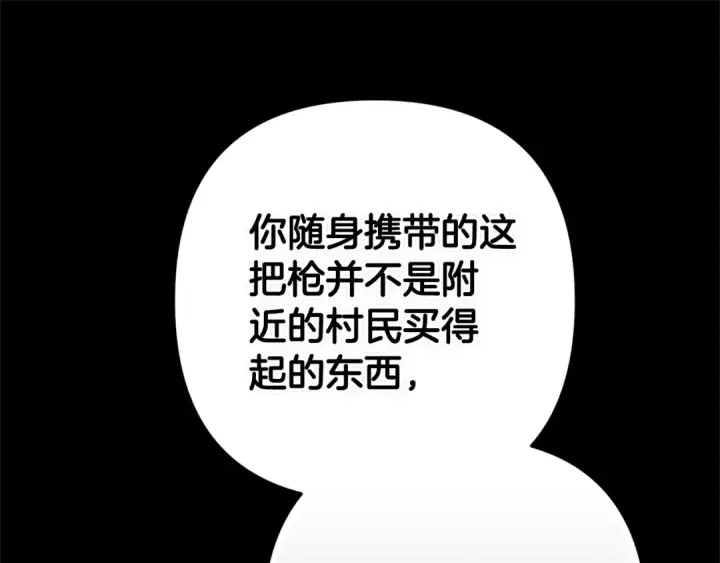 漫画《这个婚反正也要完蛋》第72话 向我示好第103张图