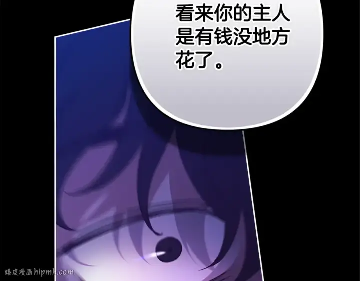 漫画《这个婚反正也要完蛋》第72话 向我示好第104张图