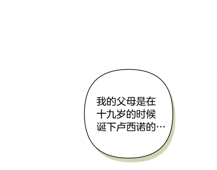 漫画《这个婚反正也要完蛋》第72话 向我示好第11张图