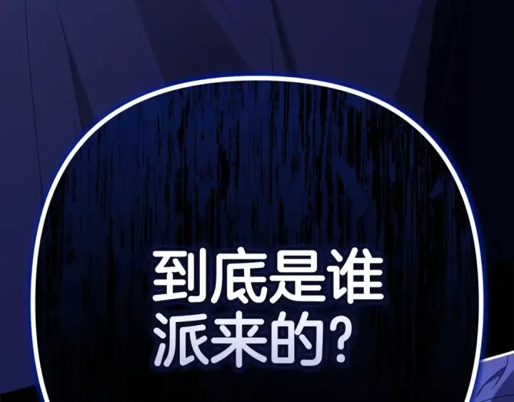 漫画《这个婚反正也要完蛋》第72话 向我示好第113张图