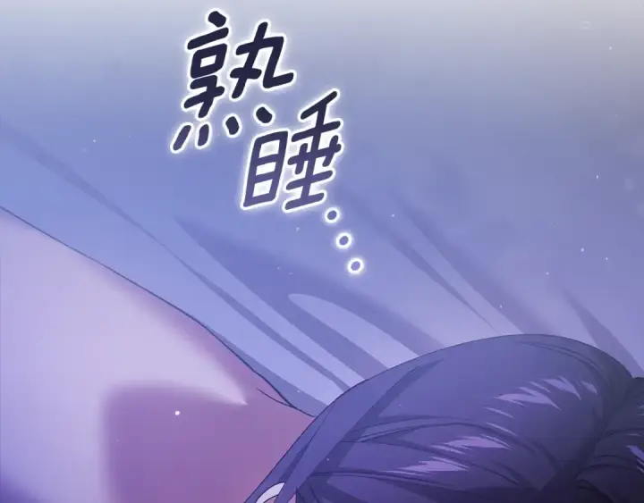 漫画《这个婚反正也要完蛋》第72话 向我示好第13张图