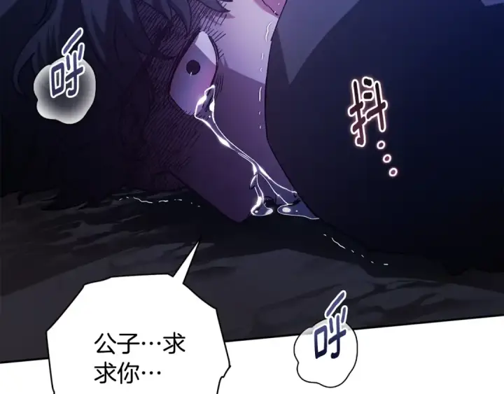 漫画《这个婚反正也要完蛋》第72话 向我示好第159张图