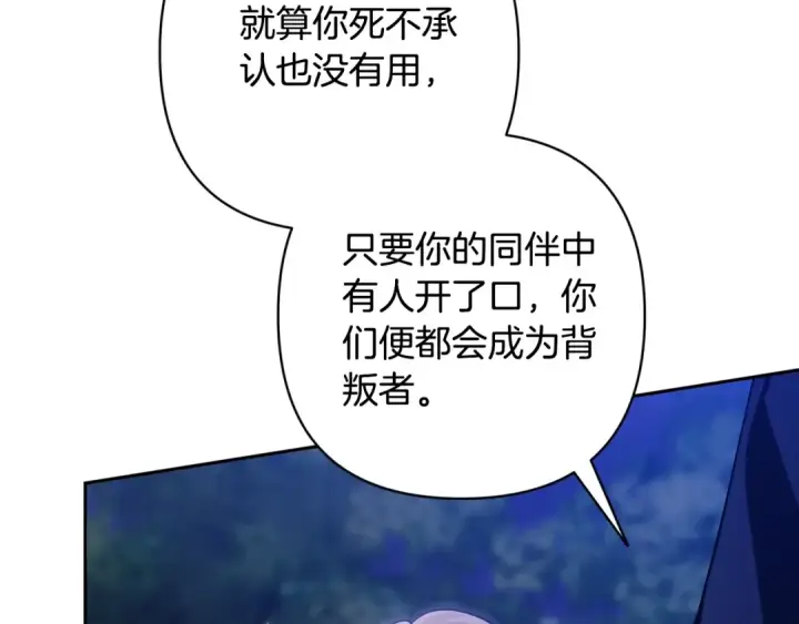 漫画《这个婚反正也要完蛋》第72话 向我示好第161张图