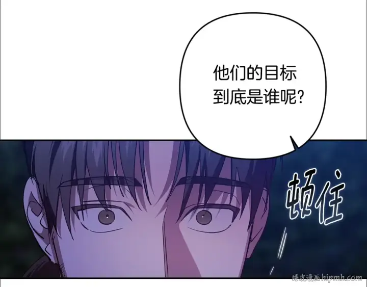 漫画《这个婚反正也要完蛋》第72话 向我示好第208张图