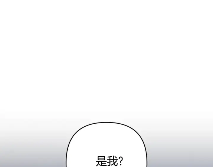 漫画《这个婚反正也要完蛋》第72话 向我示好第209张图