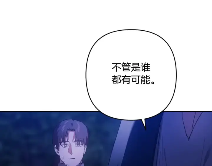 漫画《这个婚反正也要完蛋》第72话 向我示好第214张图