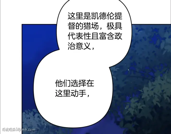 漫画《这个婚反正也要完蛋》第72话 向我示好第216张图