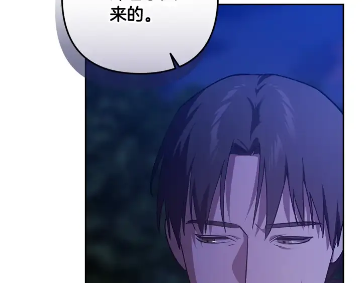 漫画《这个婚反正也要完蛋》第72话 向我示好第219张图