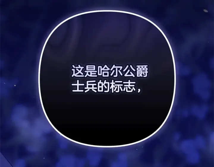 漫画《这个婚反正也要完蛋》第72话 向我示好第225张图
