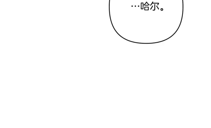 漫画《这个婚反正也要完蛋》第72话 向我示好第231张图
