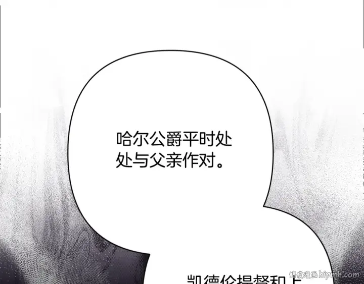 漫画《这个婚反正也要完蛋》第72话 向我示好第232张图