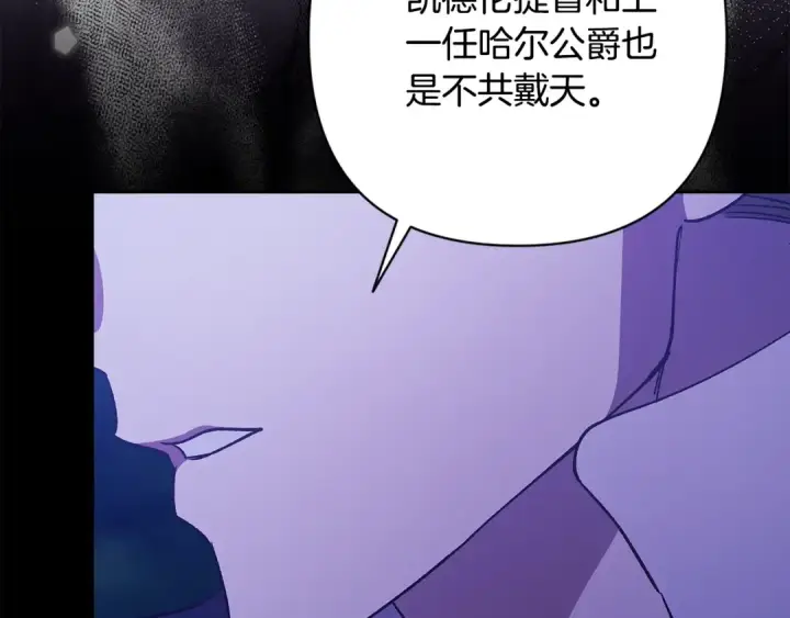 漫画《这个婚反正也要完蛋》第72话 向我示好第233张图