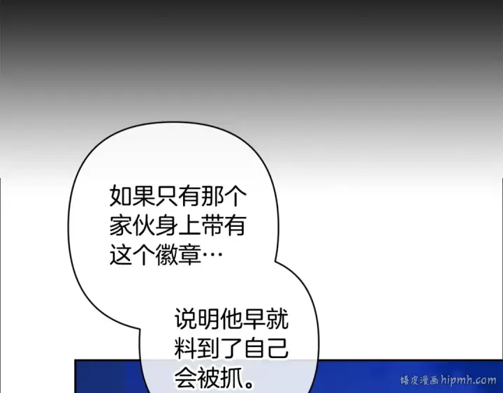 漫画《这个婚反正也要完蛋》第72话 向我示好第248张图