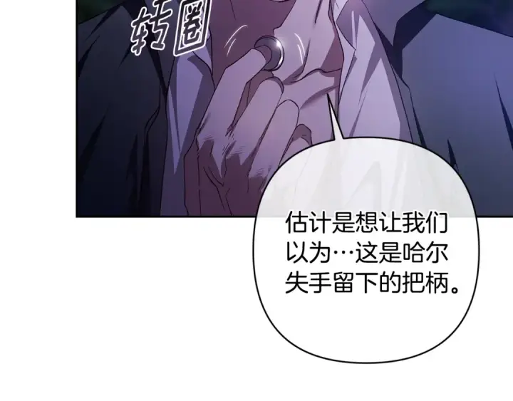 漫画《这个婚反正也要完蛋》第72话 向我示好第250张图