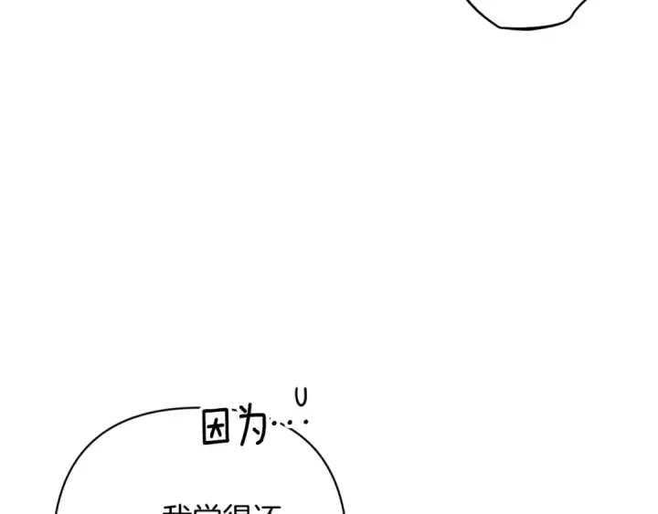 漫画《这个婚反正也要完蛋》第72话 向我示好第257张图