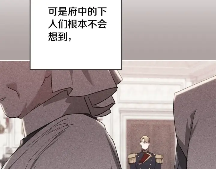漫画《这个婚反正也要完蛋》第72话 向我示好第261张图