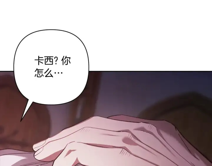 漫画《这个婚反正也要完蛋》第72话 向我示好第286张图