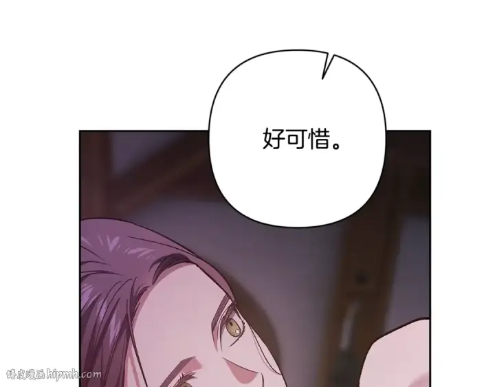 漫画《这个婚反正也要完蛋》第72话 向我示好第288张图