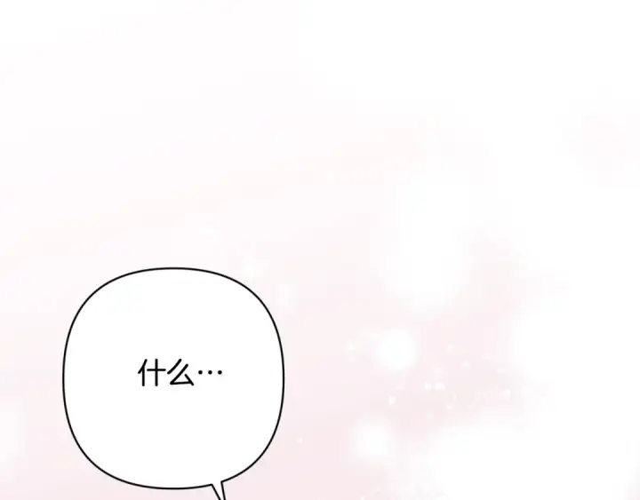 漫画《这个婚反正也要完蛋》第72话 向我示好第290张图