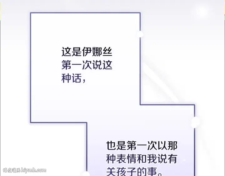 漫画《这个婚反正也要完蛋》第72话 向我示好第32张图