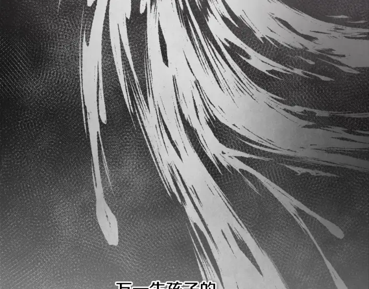 漫画《这个婚反正也要完蛋》第72话 向我示好第38张图