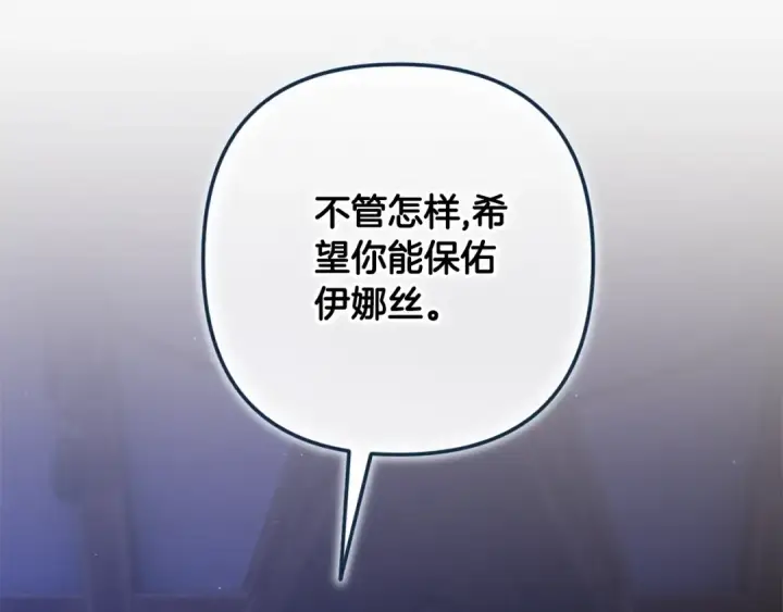 漫画《这个婚反正也要完蛋》第72话 向我示好第41张图