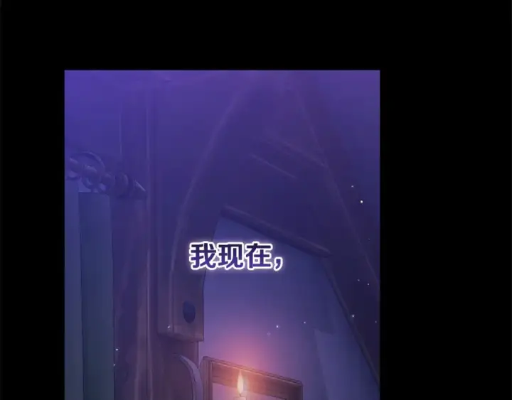 漫画《这个婚反正也要完蛋》第72话 向我示好第44张图