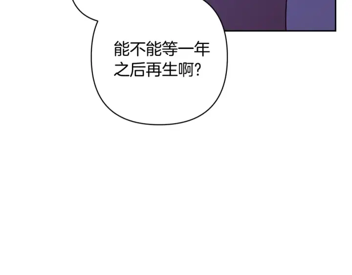 漫画《这个婚反正也要完蛋》第72话 向我示好第7张图