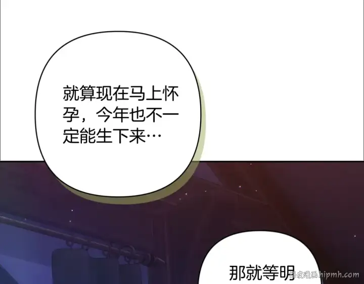 漫画《这个婚反正也要完蛋》第72话 向我示好第8张图
