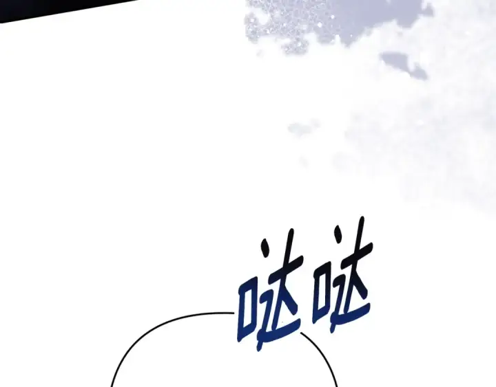 漫画《这个婚反正也要完蛋》第72话 向我示好第91张图