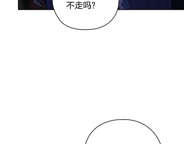 漫画《这个婚反正也要完蛋》第73话 我只会更加迷恋你第126张图
