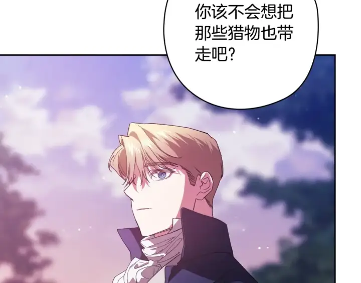 漫画《这个婚反正也要完蛋》第73话 我只会更加迷恋你第127张图