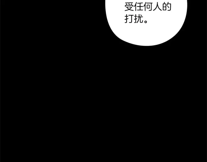 漫画《这个婚反正也要完蛋》第73话 我只会更加迷恋你第13张图